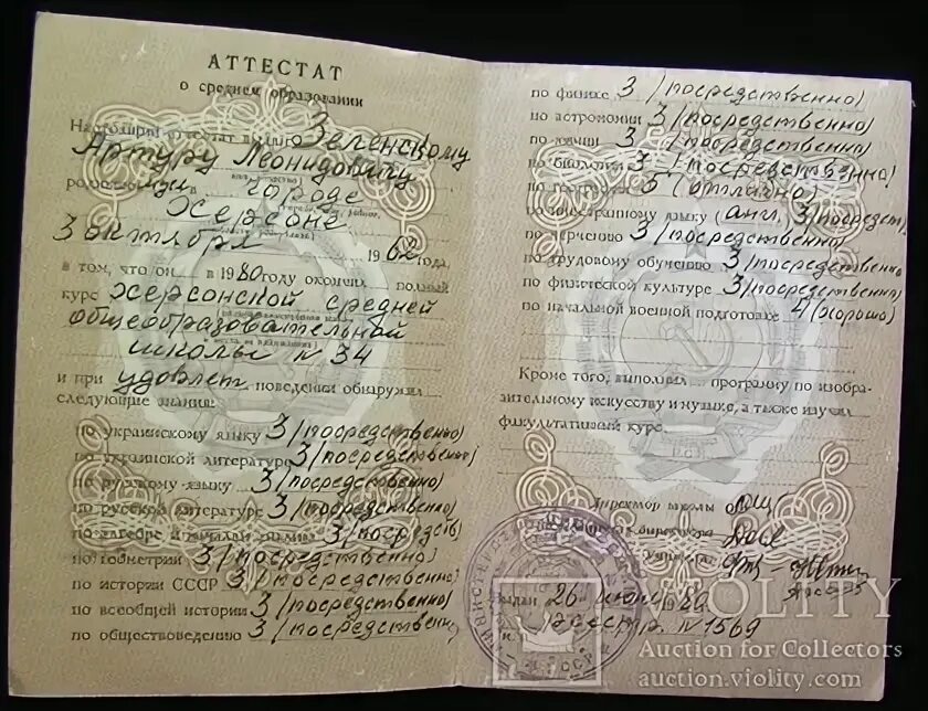 Проверить аттестата за 11 класс как подлинность