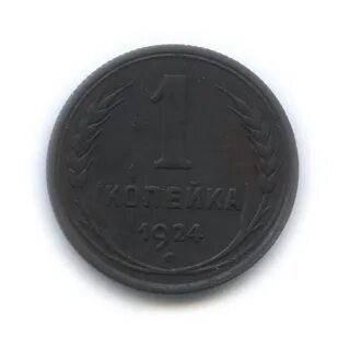 Советские монеты 1 копейка