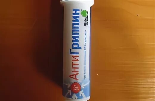 Шипучие таблетки от простуды и гриппа для детей. Шипучий хаш текст. Антигриппин. Прикол шипучий хаш текст. Шипучий хаш таблетка и на работу.