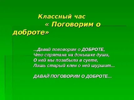 Первым разом добрым часом