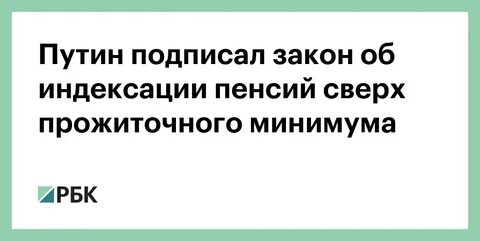 Закон об индексации