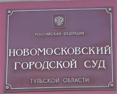 Судебный участок 257