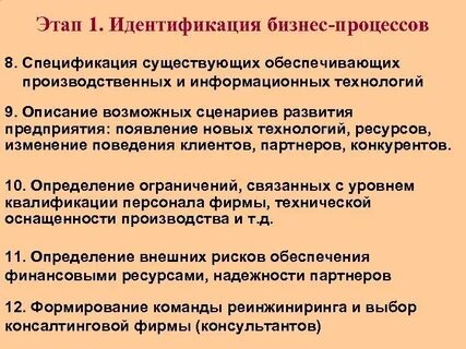 Определение процесс идентификации