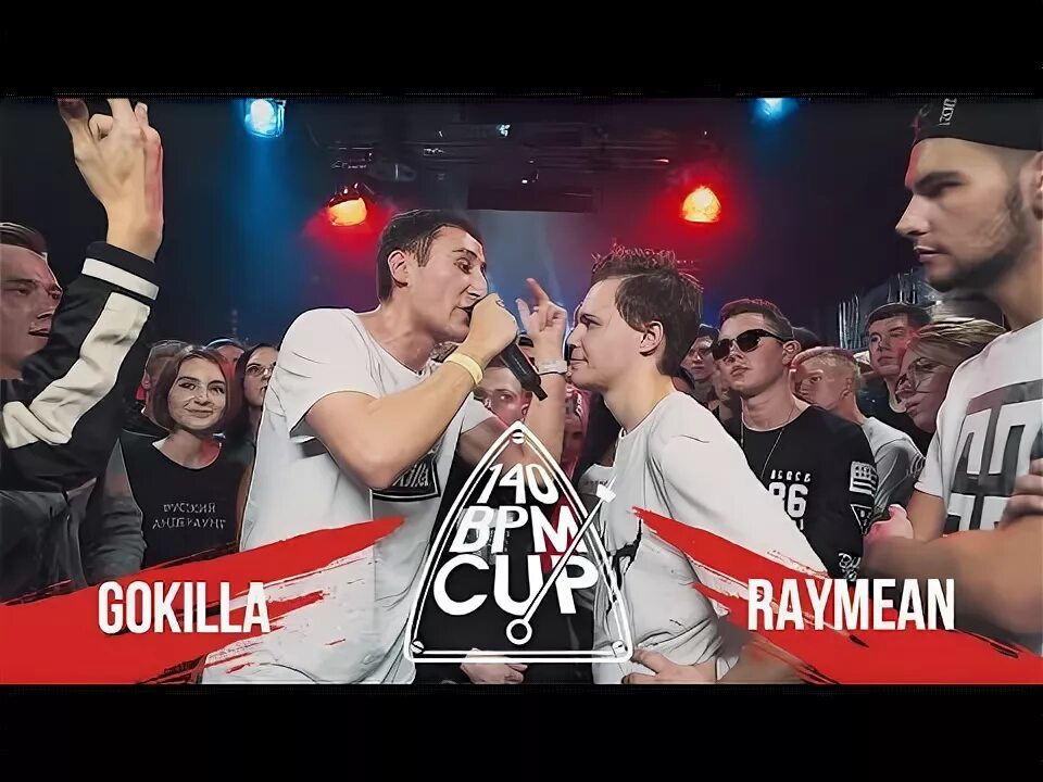 140 bpm battle gokilla. Диктатор 140 bpm. 140 bpm battle gokilla. Фото димасты плей из блэк раша. Gokilla.