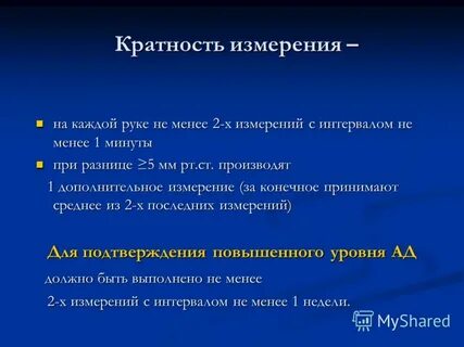 Кратное измерение