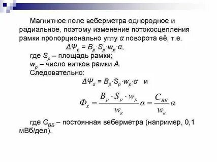 Потокосцепление