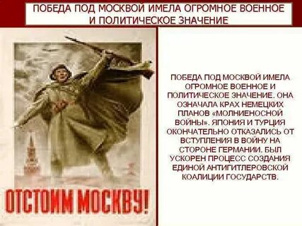 Победи значение слова