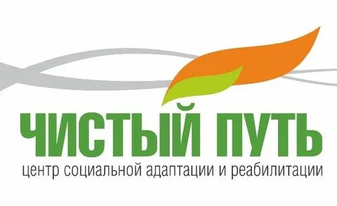 Чистый путь