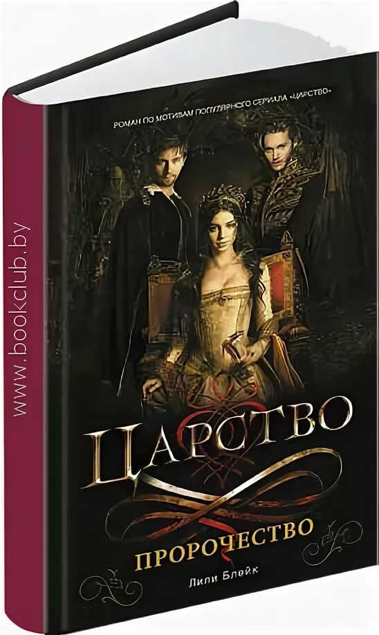 Царство книги по порядку. Царство книги по порядку