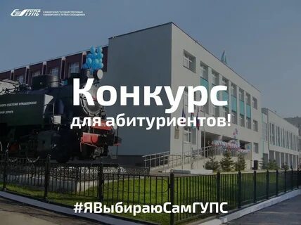 Самгупс абитуриентам