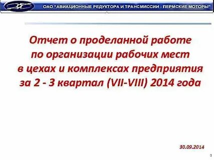 2 отчеты о проделанной работе