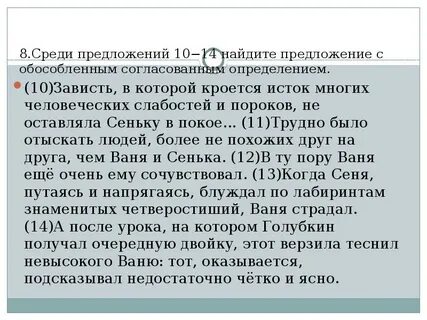 Среди предложений 4 10 найдите