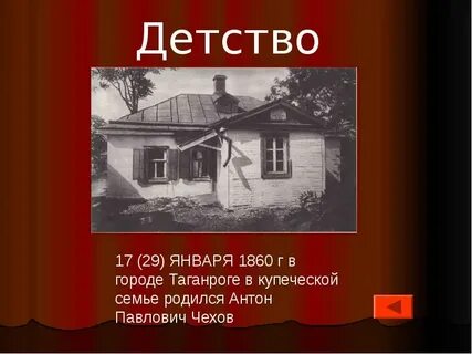 Детство января