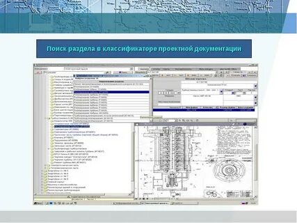 Автоматизации процесса проектной документации