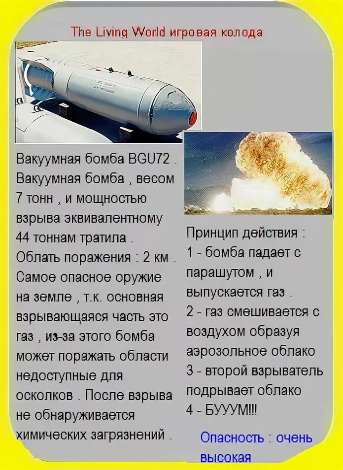Поражение одаб. Поражение одаб