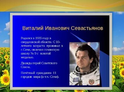 Какие известные люди жили в краснодарском крае