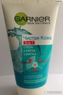 Эмульсия чист