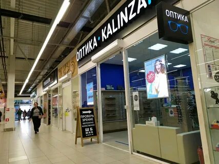 Оптика калинза