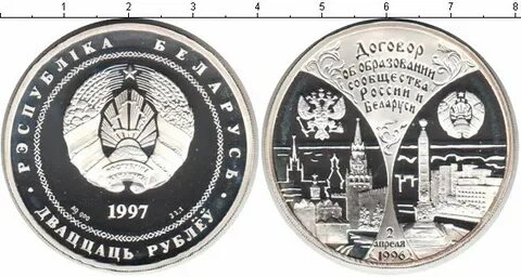 Соглашения 1997