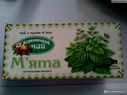 Чай м