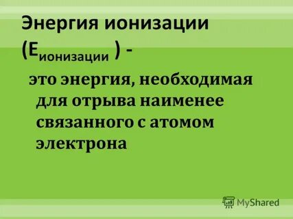 Завершенный слой