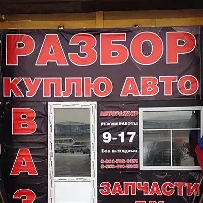 Телефон авторазбор челны