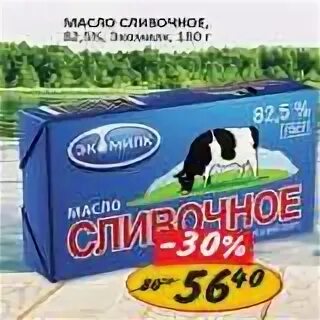 Масло сливочное акция. Акция масло сливочное москва. Масло вкуснотеево акция. Масло крестьянское 72,5% 180г экомилк. Рузское масло.