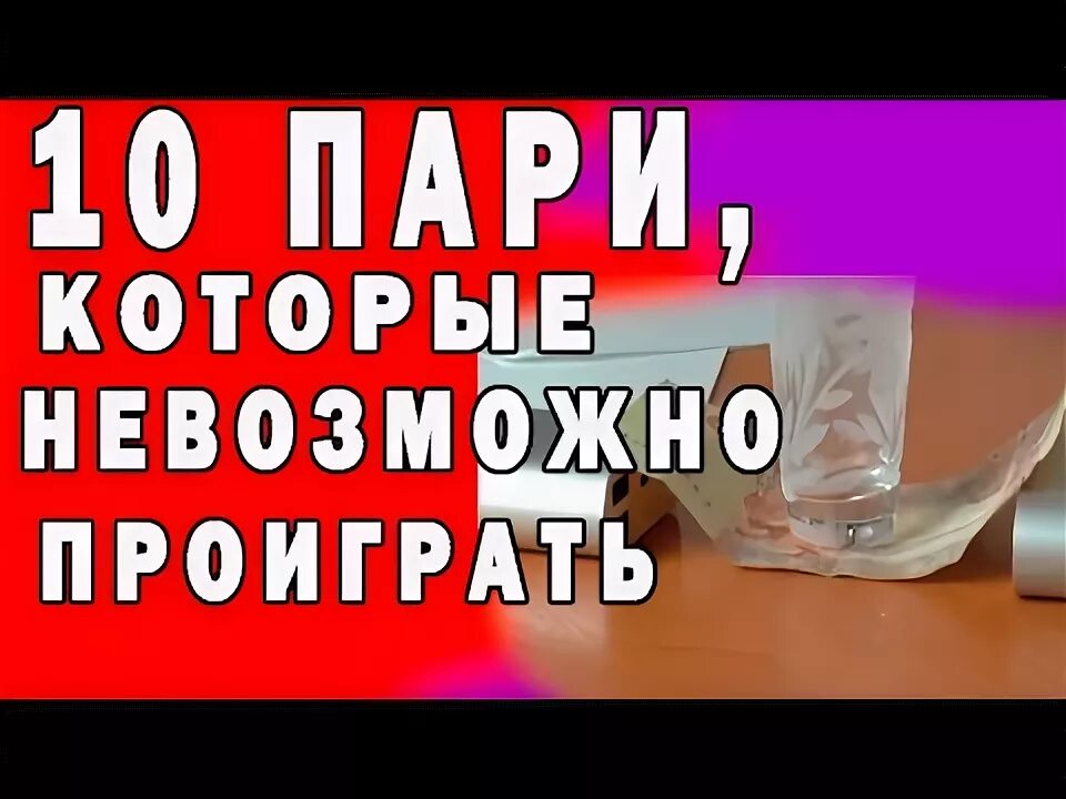 Игры в которых невозможно проиграть. Игры в которых невозможно проиграть