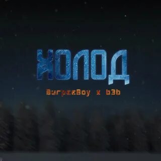 Cold b