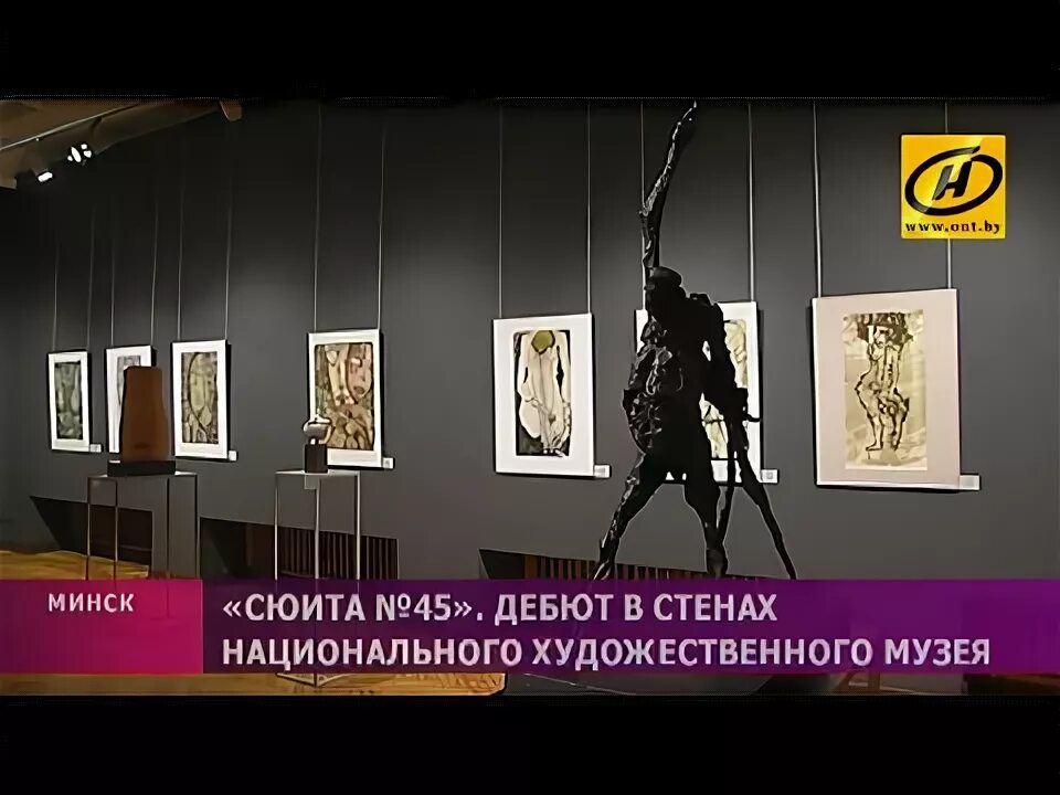 Выставка сюита. Выставка сюита