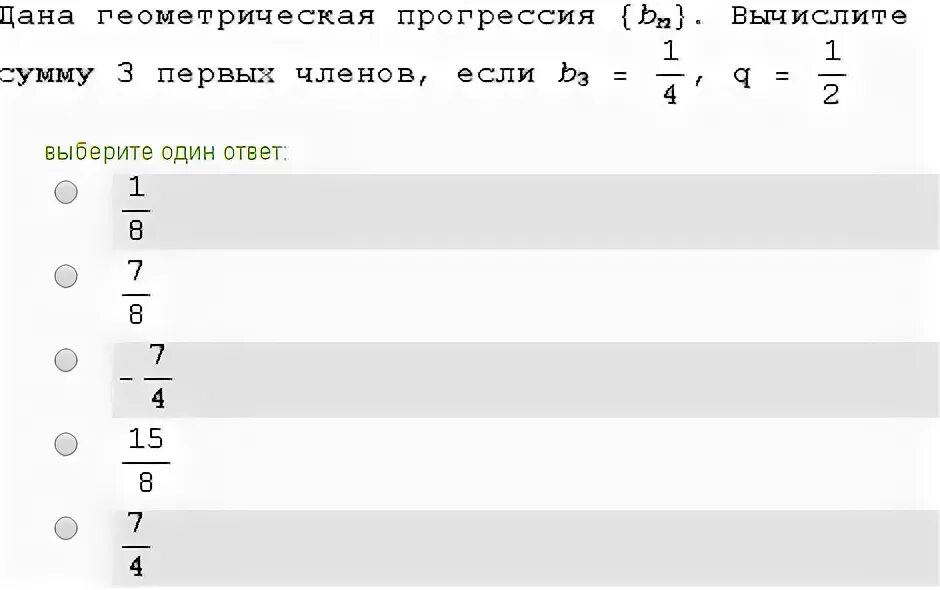 Вычислите сумму 3 первых. Вычислите сумму 3 первых
