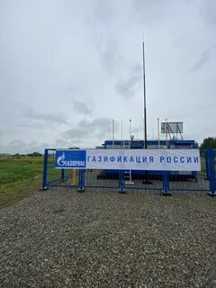 Газораспределение ижевск телефон
