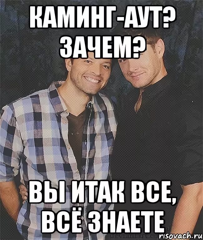 Итак и так правописание. Я итак все знаю. Зачем мне это. Тема сегодняшнего урока. Культовые мемы.