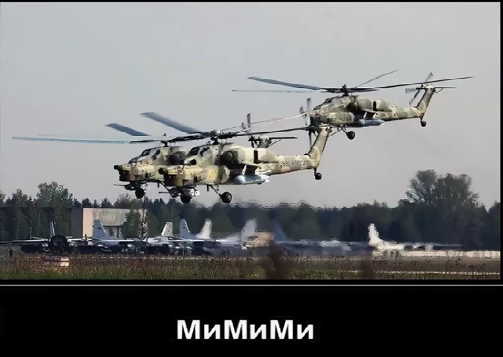 Мемы про вертолеты. Ми ми ми мем. Надписи ми-ми-ми. Мимими мемы. Смайлик означающий ми ми ми.