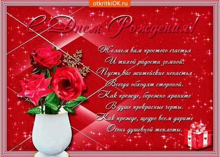 Открытки с днем рождения женщине 76 лет