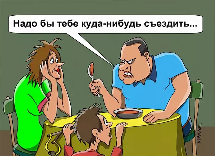 Нибудь поедет