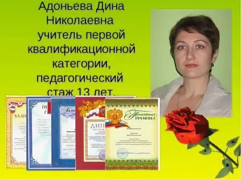 Адоньева виталия александровна екатеринбург вакансии