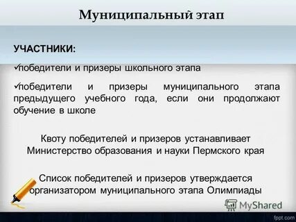 Предыдущего этапа