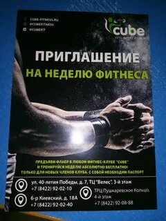 Бесплатное посещение фитнеса