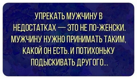 Недостаточно мужа