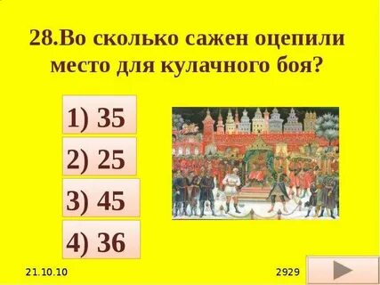 Тест по купцу калашникову 7 класс
