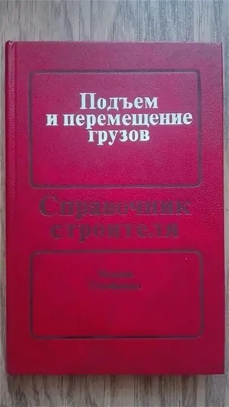 Справочник грузов