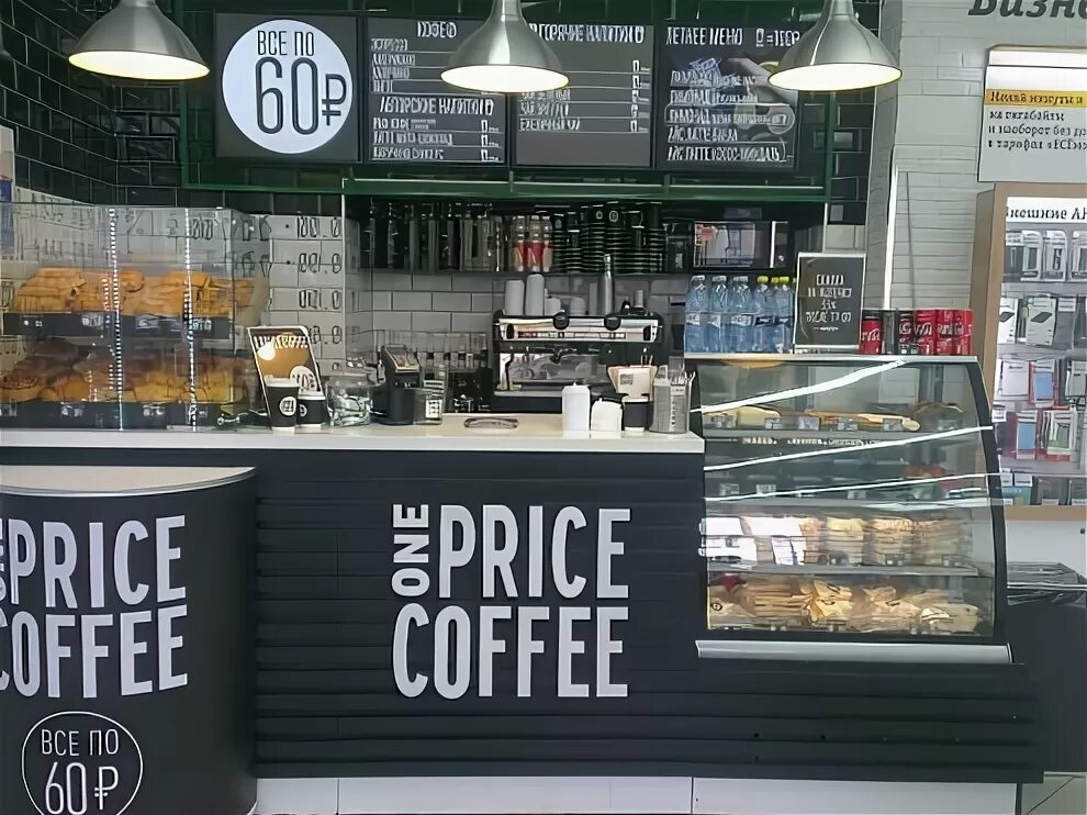 Меню one price. Меню one price. Меню one price. One price coffee меню 2021. Кофе на растительном молоке.