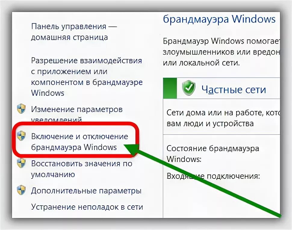 Удалить брандмауэр windows. Брандмауэр windows 10. Брандмауэр и безопасность сети. Как отключить брандмауэр виндовс 7. Удалить брандмауэр windows.