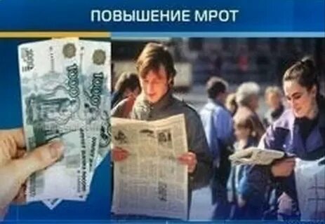 Региональная заработная плата