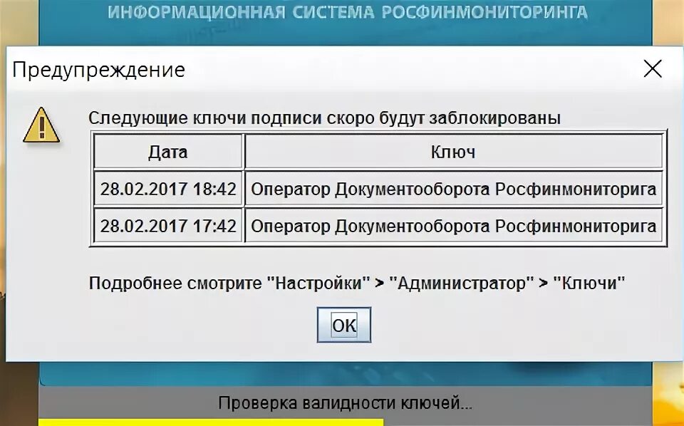 Комита электронная. АРМ Комита. АРМ Комита 407. Срок действия ключа системы. Комита АРМ настройки.