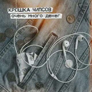Хочешь денсить крошка песня