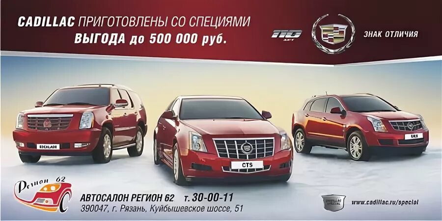 Автосалон рязань 62