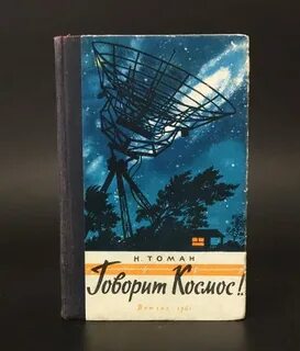 Томан