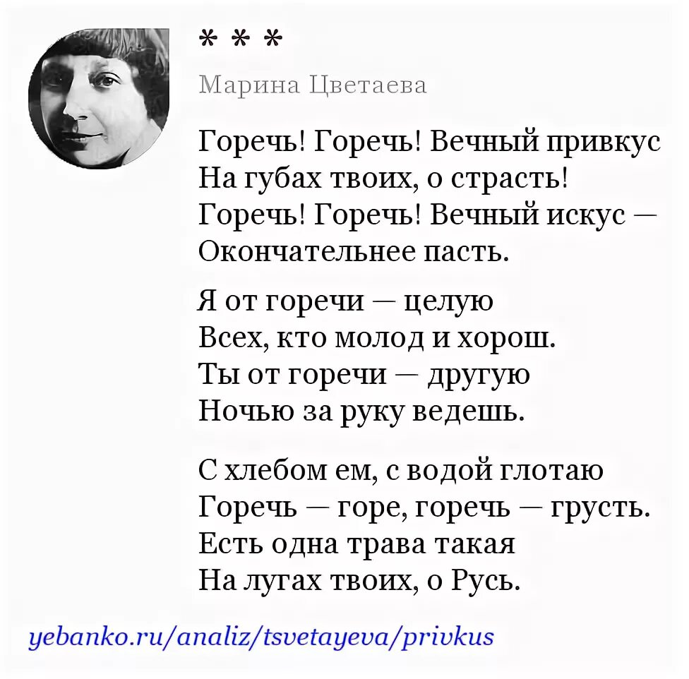 Горечь стихи Цветаевой. Стихи о горечи. Горечь горечь. Горечь горечь вечный привкус на губах. Песня горький вкус твоих губ